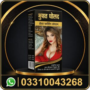 breast gold breast firming lotion in pakistan – herbal breast care lotion