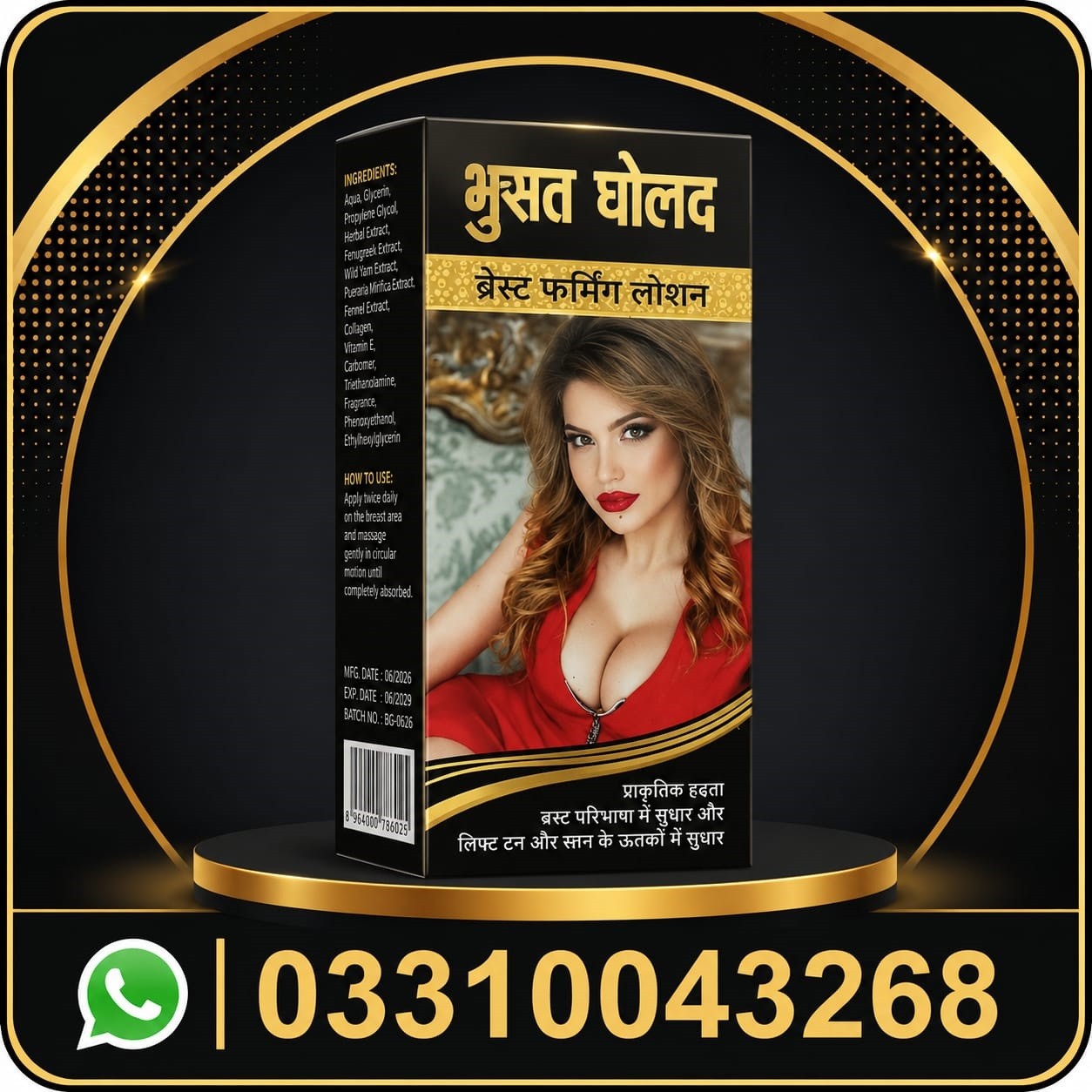 breast gold breast firming lotion in pakistan – herbal breast care lotion breast gold breast firming lotion in pakistan – herbal breast care lotion