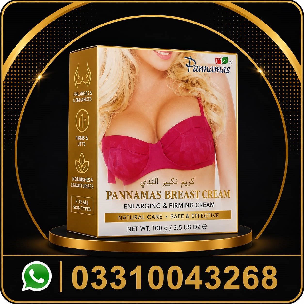 pannamas breast cream 100g in pakistan – breast enlarging & firming cream pannamas breast cream 100g in pakistan – breast enlarging & firming cream