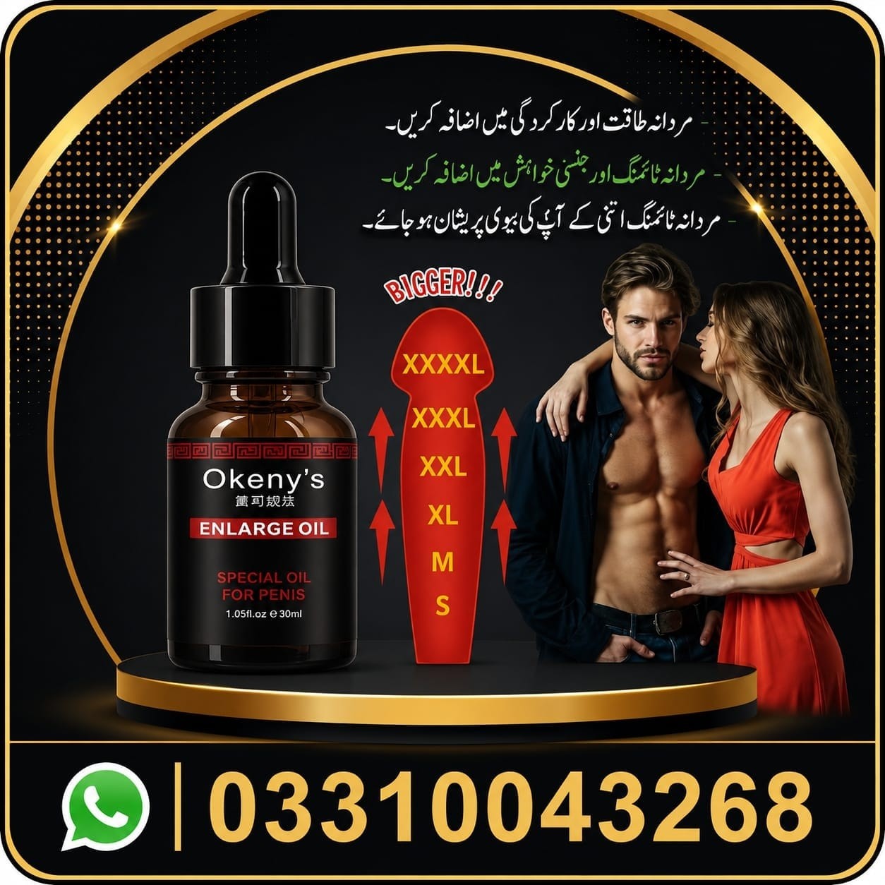 okeny’s enlarge oil original herbal massage oil in pakistan okeny’s enlarge oil original herbal massage oil in pakistan
